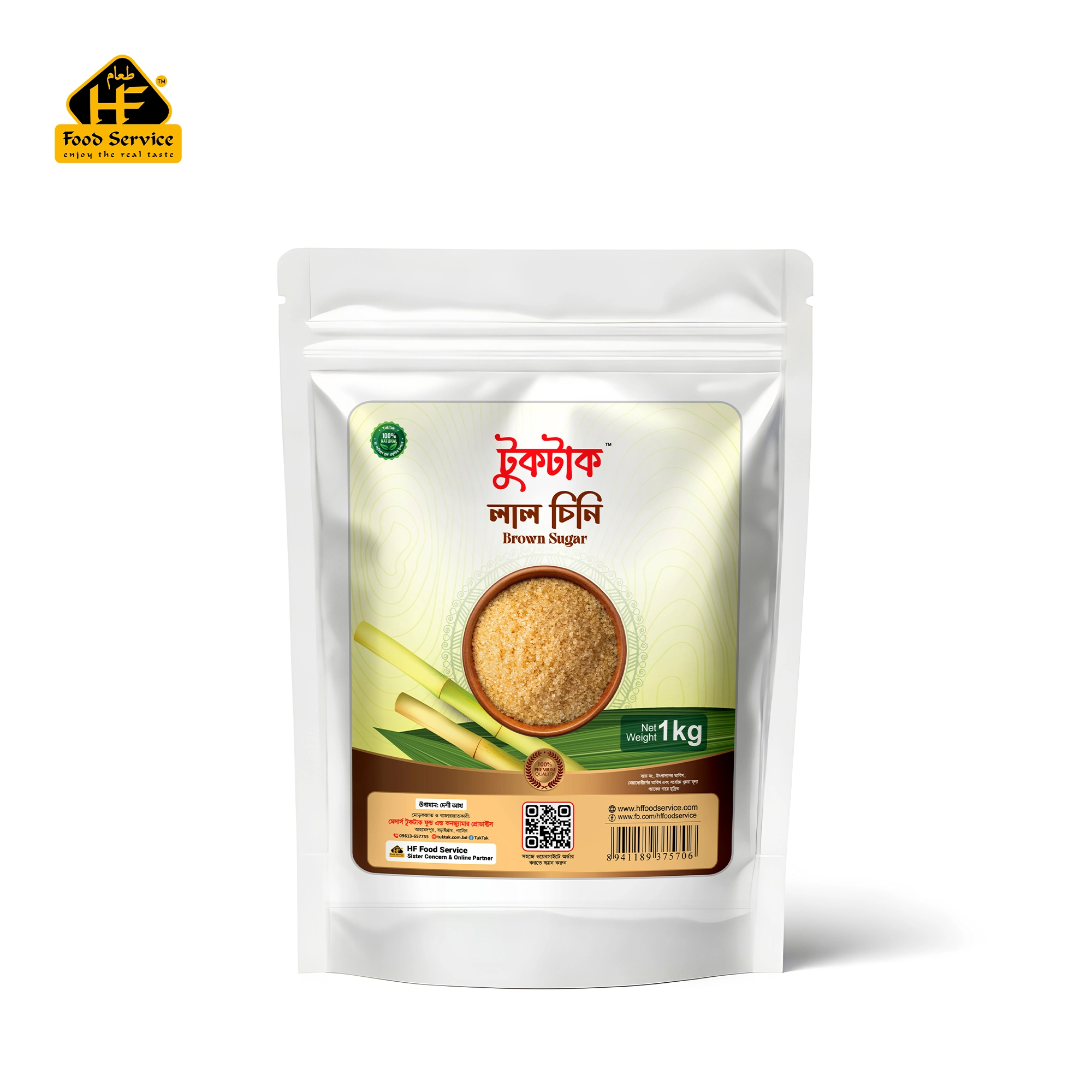 Brown Sugar। লালচিনি