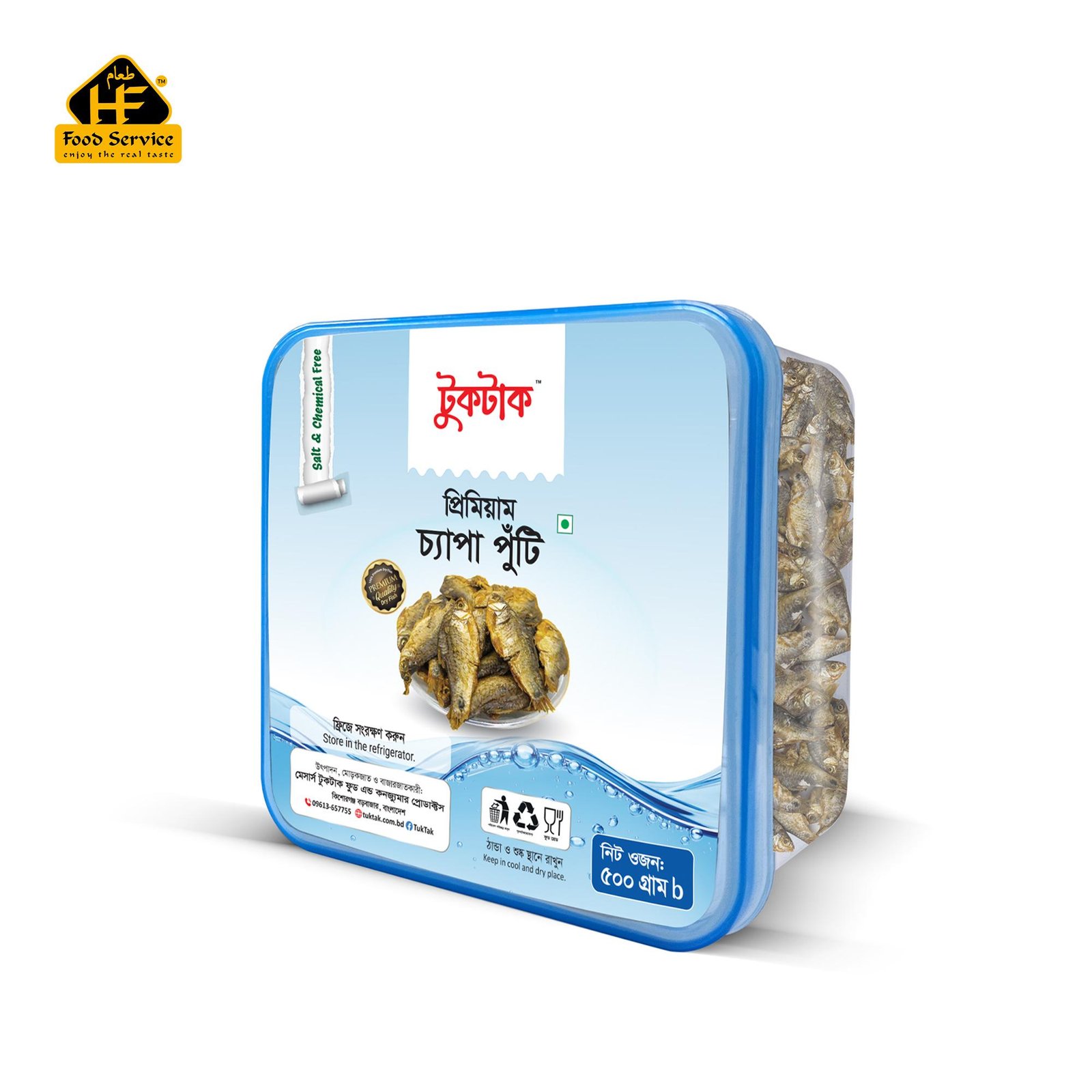 পুঁটি চ্যাপা (প্রিমিয়াম) | Puti Chapa (Premium)