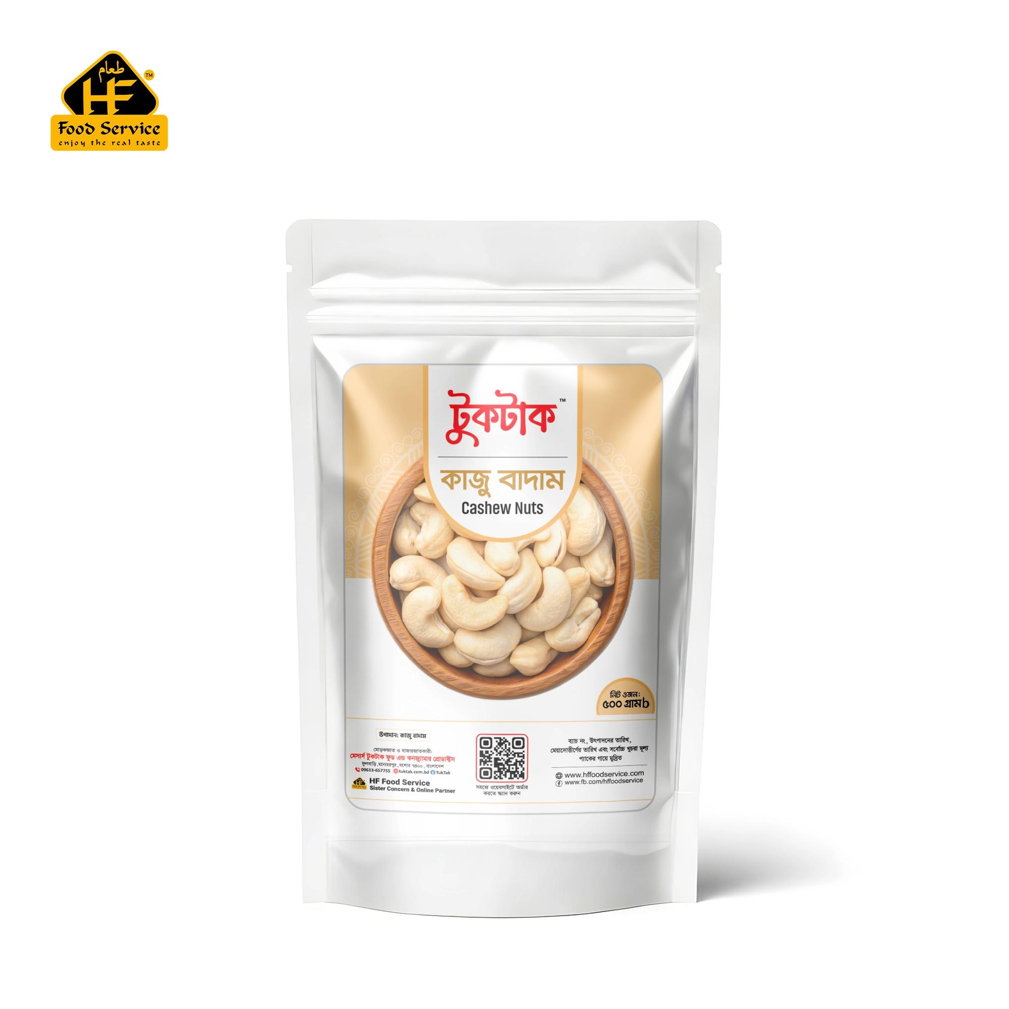 কাজু বাদাম (কাঁচা) | Cashew Nuts