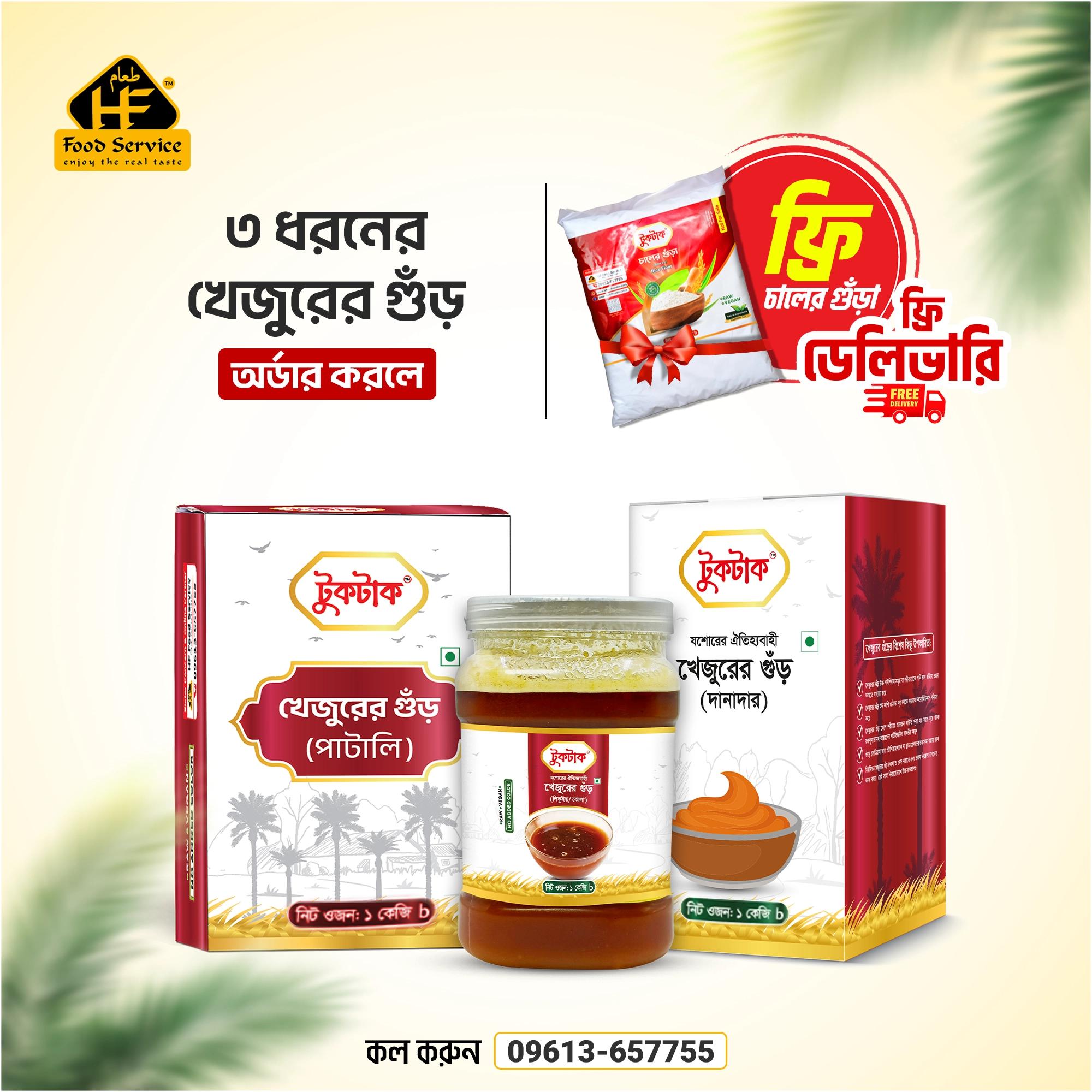 ৩ ধরনের খেজুরের গুঁড়