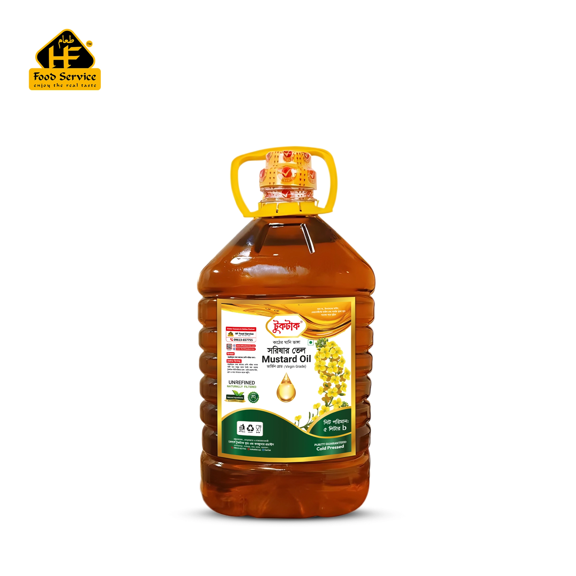 সরিষার তেল | Mustard Oil